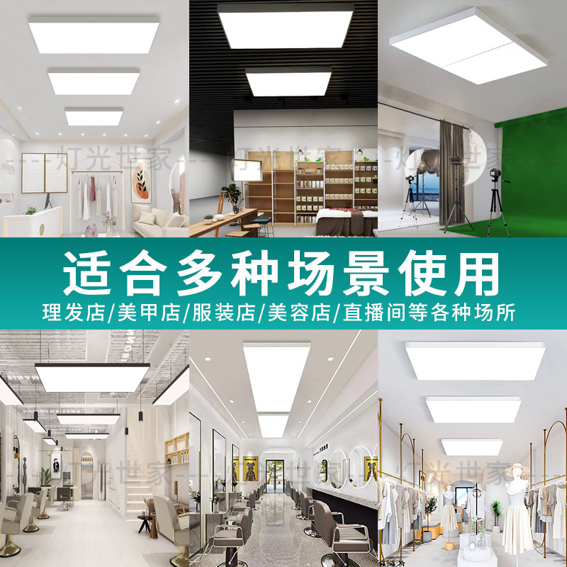 ?无影灯直播间顶灯店铺商用美发理发店灯超亮服装店商铺照明