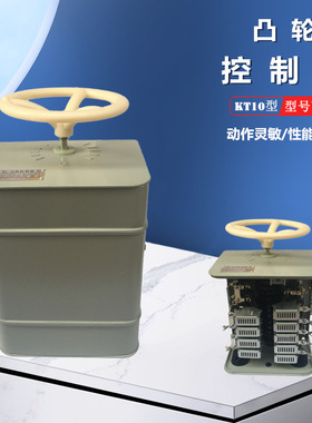 立新 KT10-25J/1/2/3/5/7 13F 14F 15F 24F 行车交流凸轮控制器