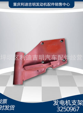 k19 k38发电机组配件 Nt855 发动机零件 发电机支架3250967