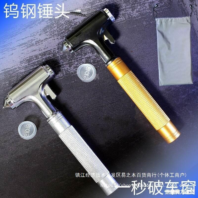 车载三合一应急破窗救生锤