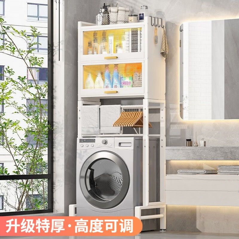 2026翻盖洗衣机上方置物架收纳柜卫生间浴室阳台滚筒波轮厕所马桶