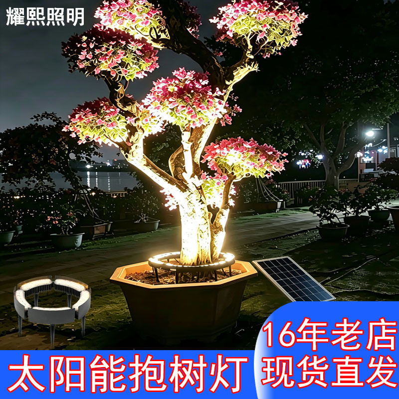 太阳能防水地插抱树灯