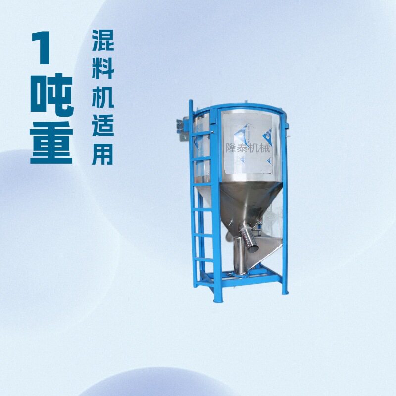 厂家直供立式烘干混合机