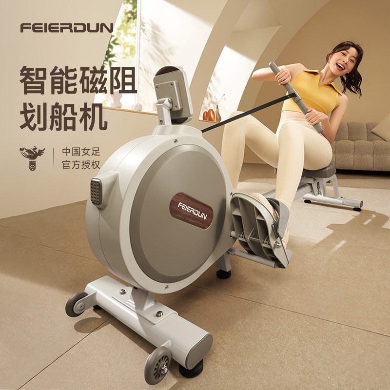 飞尔顿磁阻静音划船机家用有氧商用健身房器材磁控智能折叠划船器