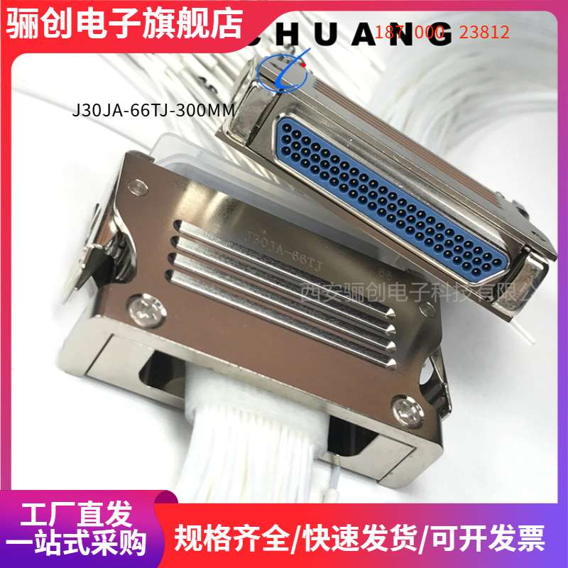 矩形连接器 J30JA-66TJ-300MM  航插接插件 J30JA-66ZK-300MM