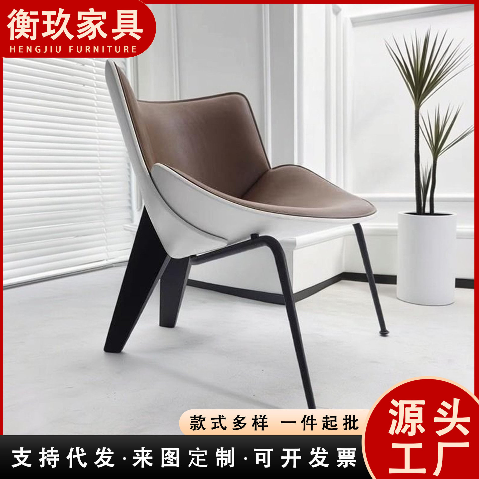 意式极简真皮贝壳设计师餐椅