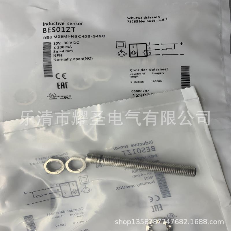 全新接近开关BESM08MI-NSC40B-S49G质保一年