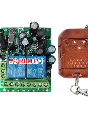 36V48V110V220V二2路遥控开关正反转电机卷闸门继电器 带限位功