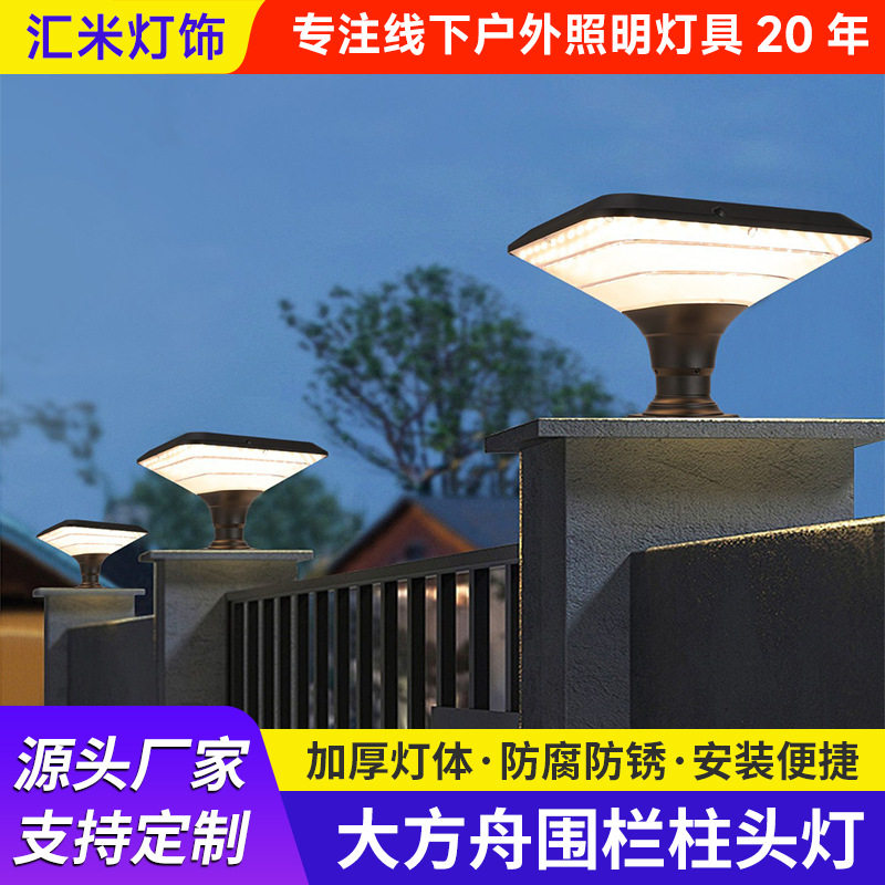 LED户外防水花园庭院柱头灯
