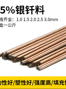 上海斯米克飞机牌 含银65%银焊条 HL306银基钎料 BAg65CuZn银焊丝