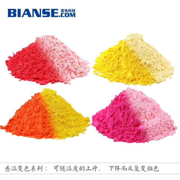 厂家直销3色温变粉 渐变色感温粉 温变色粉注塑 热敏变色粉