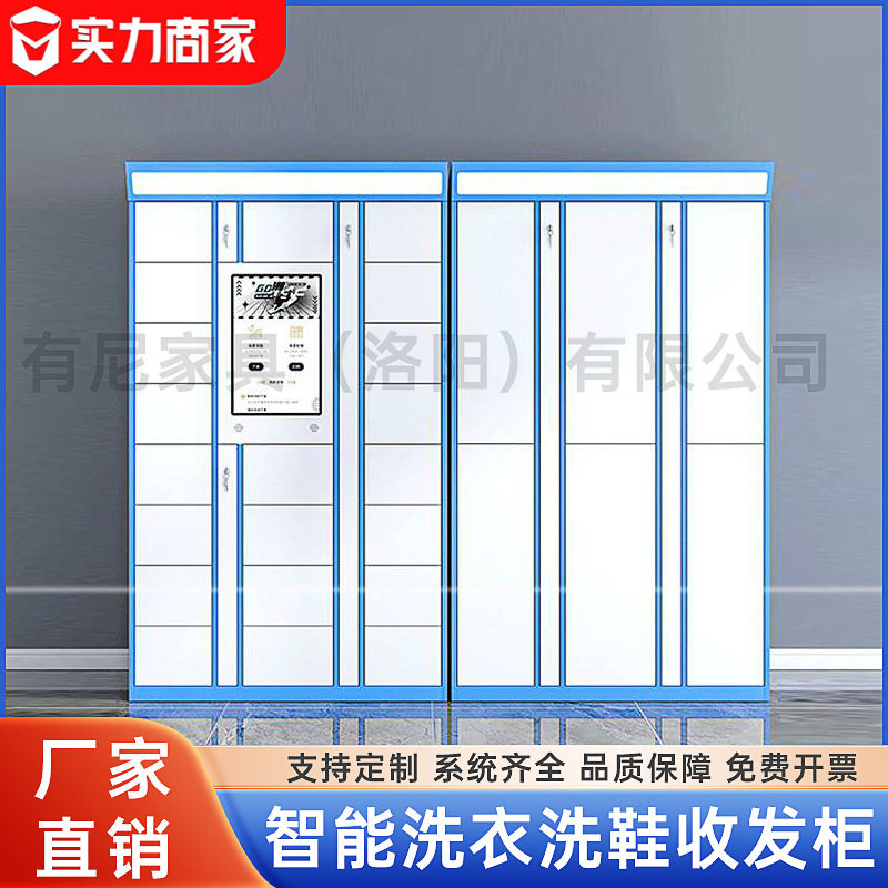 厂家供应智能鞋柜室外校园小区干洗店文件柜洗衣柜联网共享寄存柜