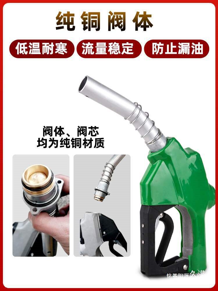 耐低温自封加油枪柴油汽油枪6分1寸自封枪加油机双主阀自动跳枪