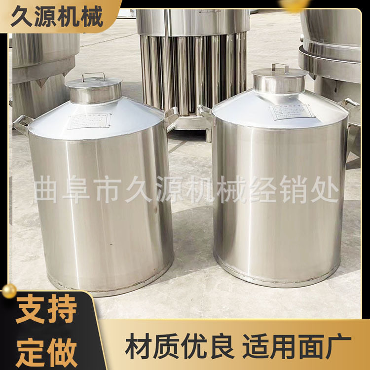不锈钢白酒发酵储酒罐
