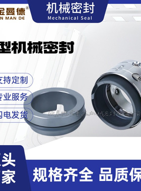 现货供应 40FFC-25-160机械密封 泵用机封 质量保障