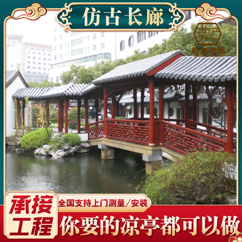 户外仿古樟子木小青瓦庭院长廊