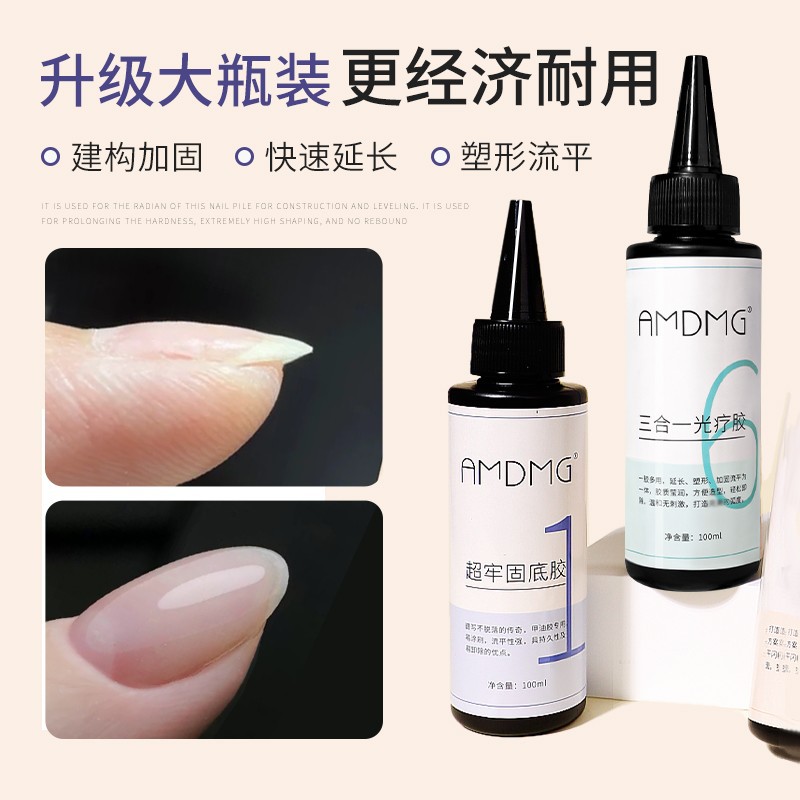 磨砂镀晶封层加固光疗指甲底胶基础功能胶大容量补充装美甲店专用