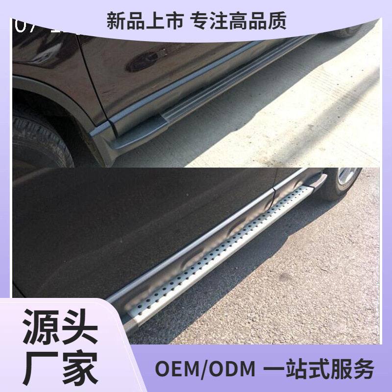 07-11款CRV外侧脚踏板改装专用