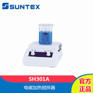 SUNTEX上泰SH301A电磁加热搅拌器恒温磁力搅拌器