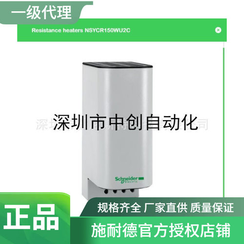 原装全新配电柜NSYVA/NSYVD2C