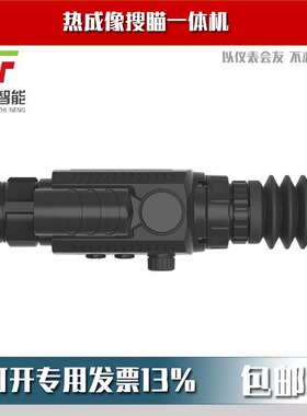 红外热成像仪SF335 SF350  SF630 SF650可1000米测距
