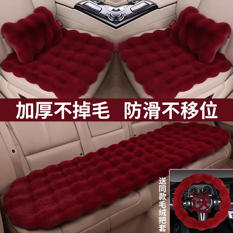 冬季毛绒汽车座垫座椅套专用