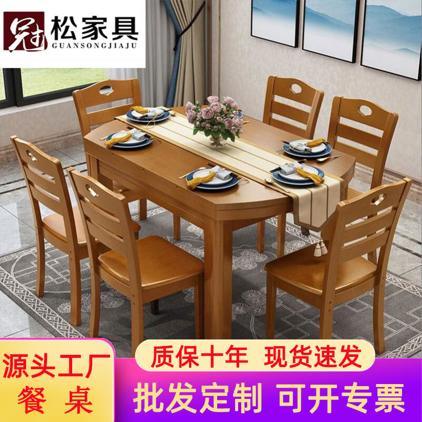 中式橡胶木伸缩折叠餐桌一桌七椅