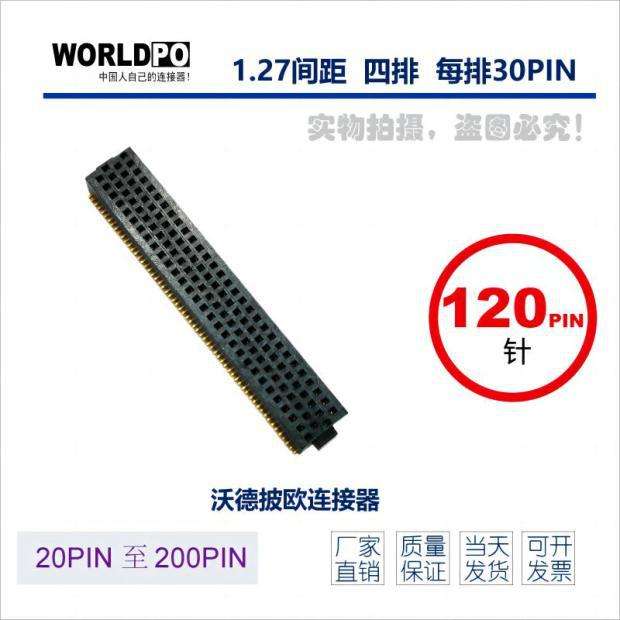 替代SAMTEC申泰SOLC-130-02-L/F-Q-LC-K-TR母头1.27mm4排120Pin