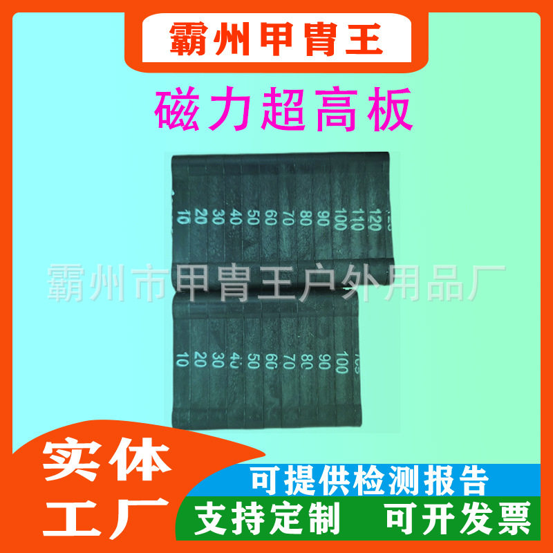铁路用ABS折叠磁力超高垫板
