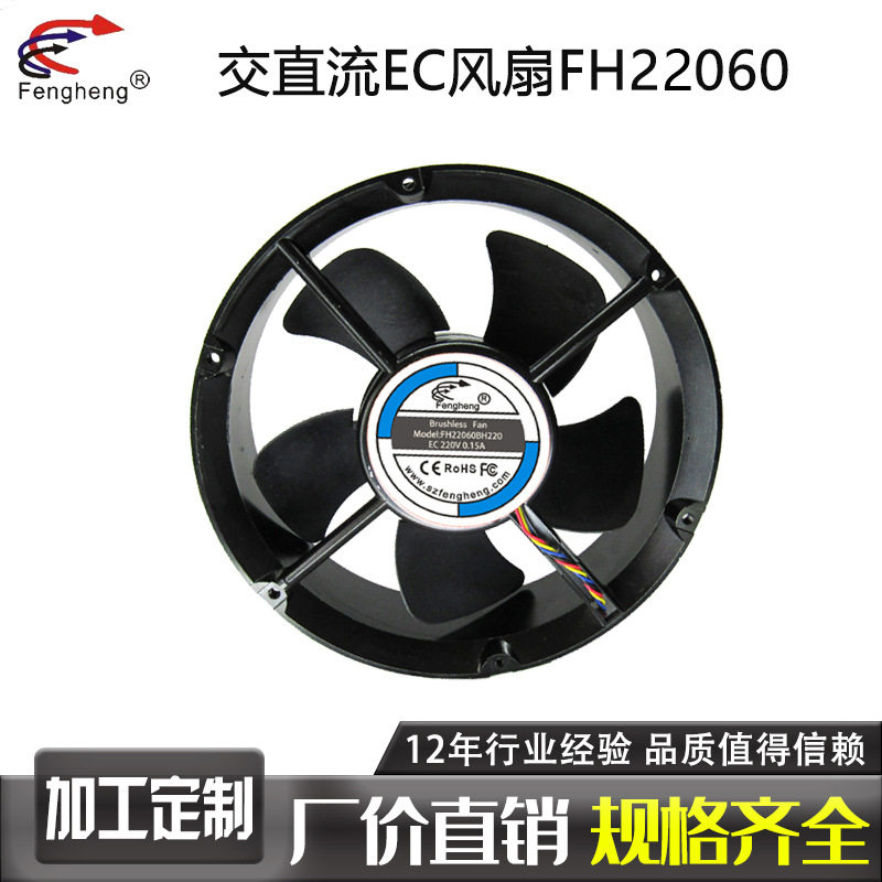 22cm厘米 22060轴流风扇 工业排风扇机柜散热风扇 高转速低噪音