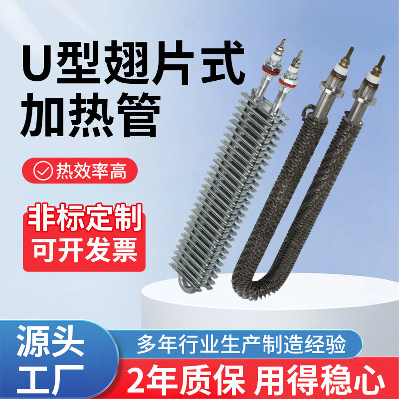 批发翅片加热管220V蒸饭柜台