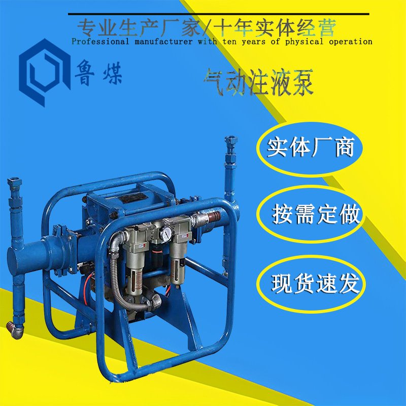 2ZYBQ4/32型一体化设计 质量轻 移动轻松 气动注液泵