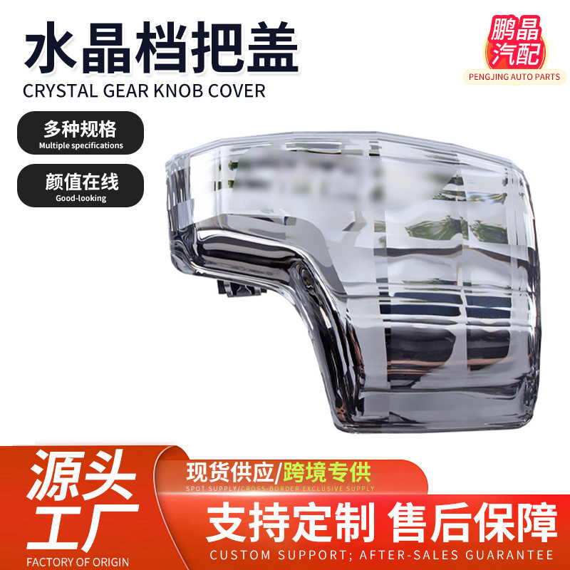 适用奥迪水晶LED档把头自动挡