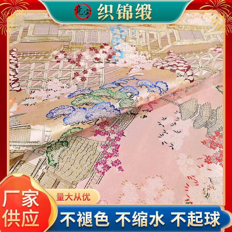 150cm新款日式和风织锦缎云锦织锦缎布料diy宝塔花中国风面料提花
