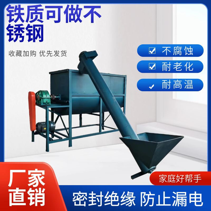 不锈钢大型卧式干粉搅拌混合机