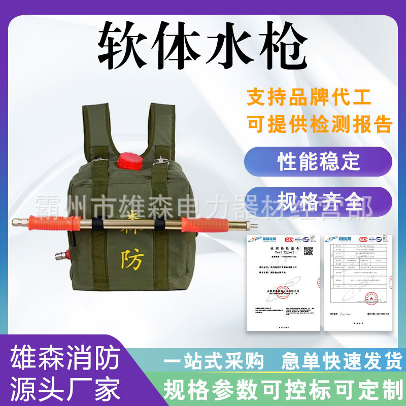 灌装泡沫灭火水枪森林防火水囊式软体水枪背负式救火高压水枪