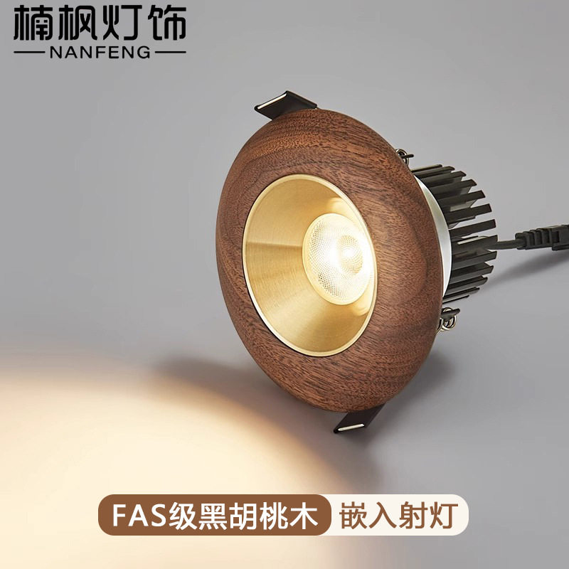 新中式胡桃木防眩嵌入式筒灯