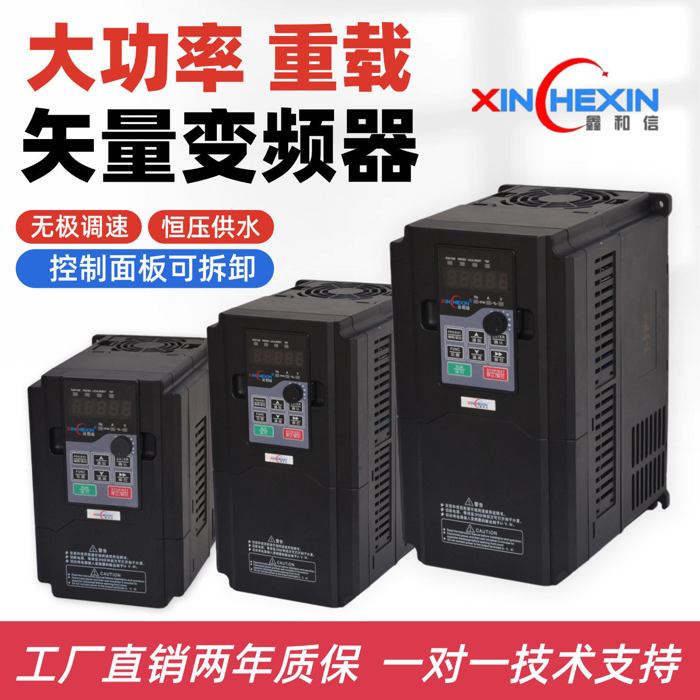 水泵风机通用三相380V变频器