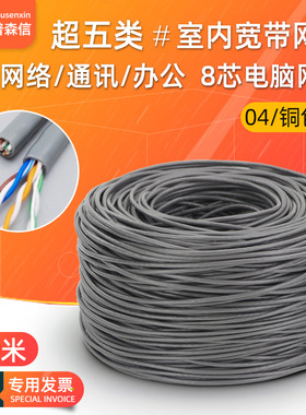 安普森信室内超五类网线家用utp cat5e宽带网络线铜包铝网线300米