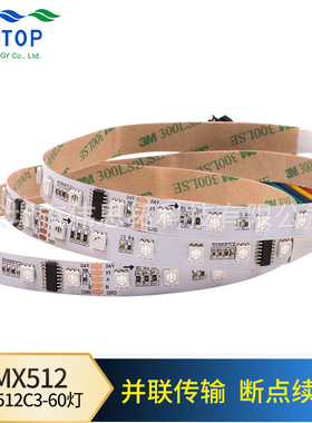 DMX512 10段60灯24V幻彩灯带差分并联可编程景观亮化工程全彩灯条