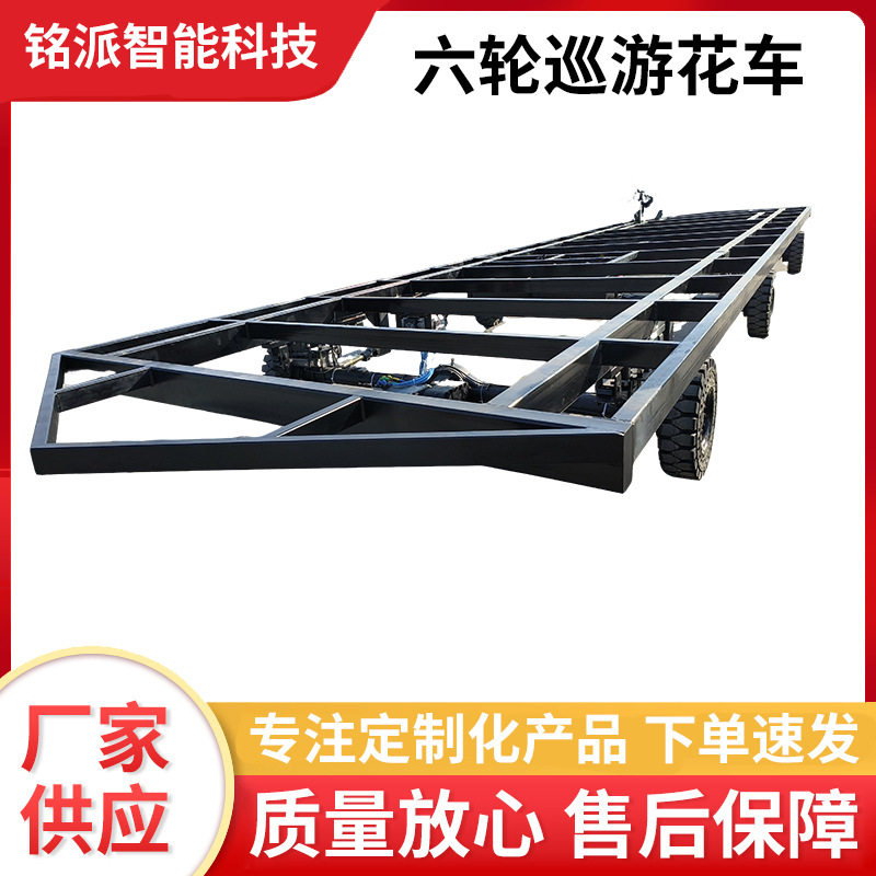 景区巡游花车重型底盘超大载重