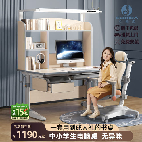 德国Coxida实木中学生学习桌椅