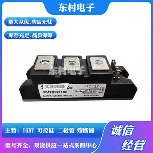 全新PK70F40PK70F60PK70F80PK70F120PK70F160可控硅