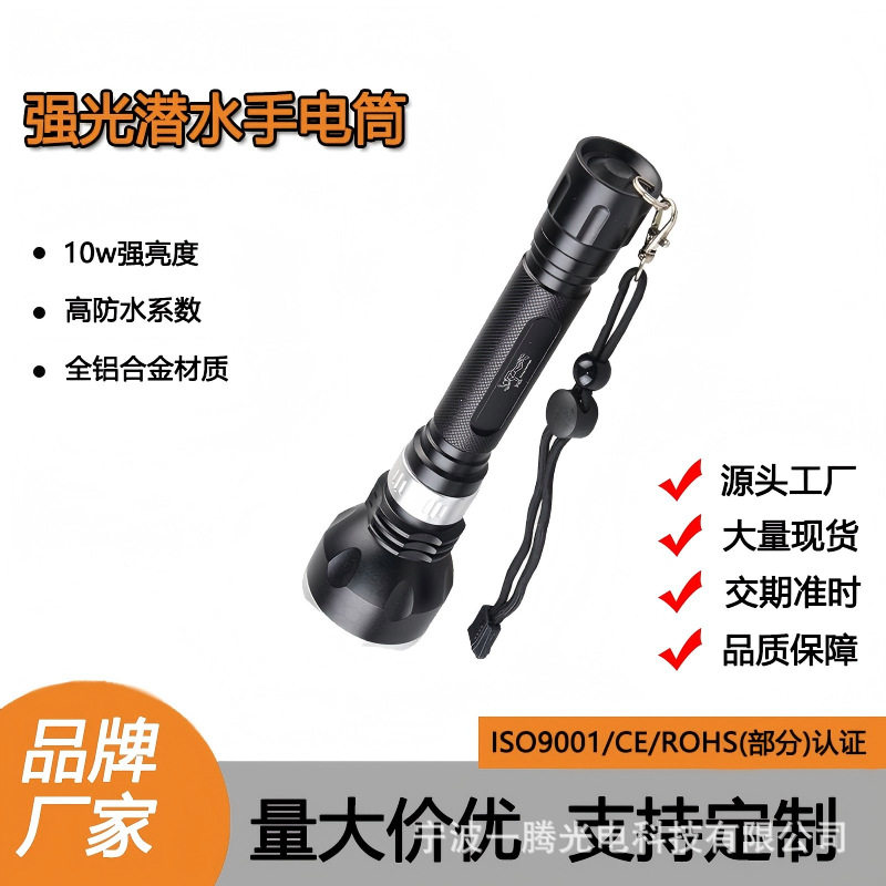 工厂直销潜水IP68强光照明手电筒L2 T6 XPE手电户外远射照明灯