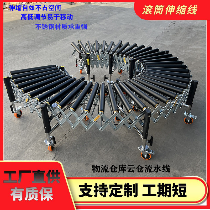 PVC包胶防滑耐磨伸缩滚筒输送机