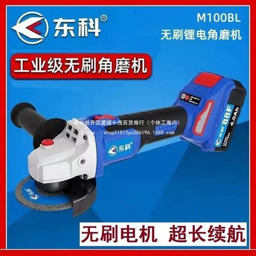 无刷充电工业级角磨机20V
