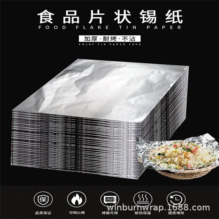 批发锡纸花甲粉锡纸片20微米x45cmx45cm一件包邮
