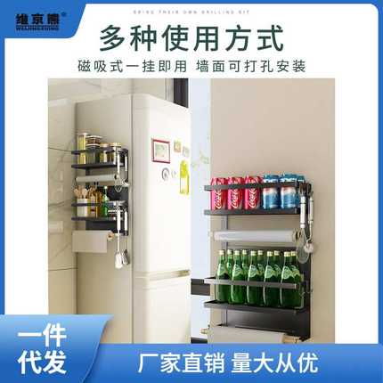磁吸置物架厨房冰箱侧面收纳多功能壁挂式保鲜膜家用储物西辰