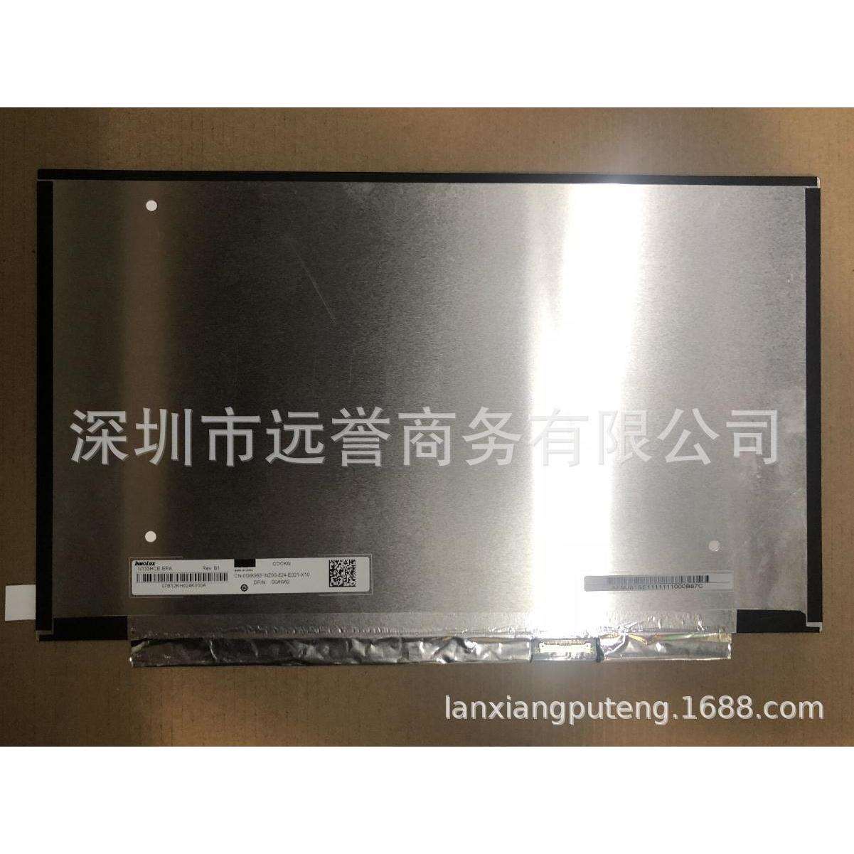 笔记本广告机液晶显示器屏幕13.3寸高分IPS薄车载屏N133HCE-EPA