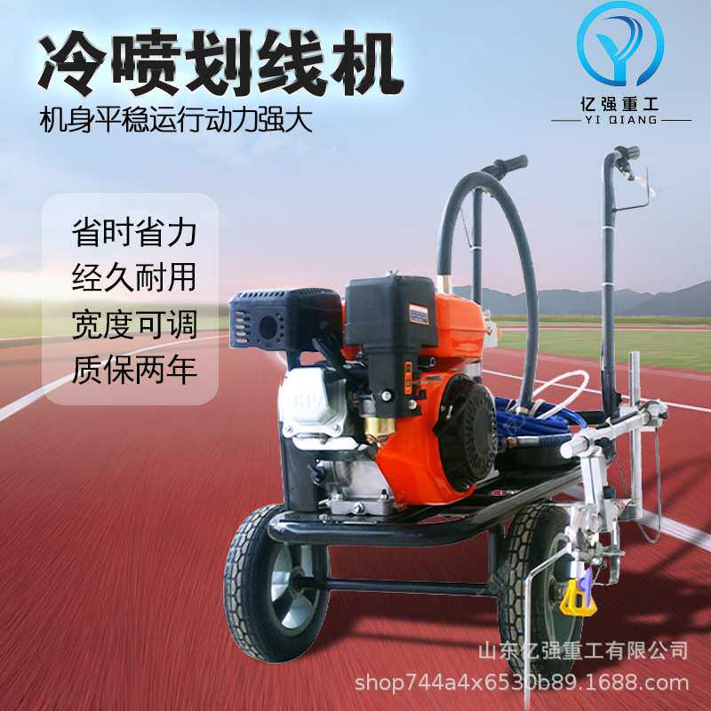 停车位冷喷划线机不锈钢电动冷喷机道路油漆标线喷涂机道路划线车